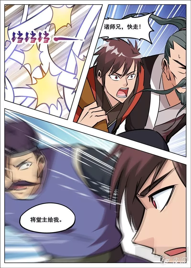 大剑神,第180话 投靠魔族,第24张